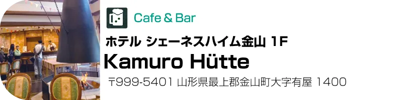 kamuro_hutte