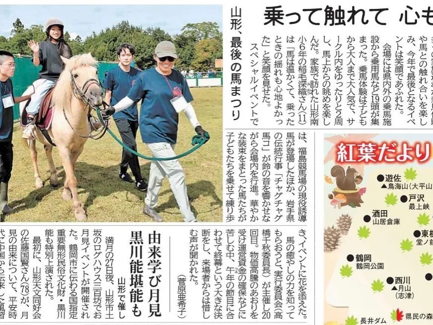 山形うま祭りに行って来ました🐴